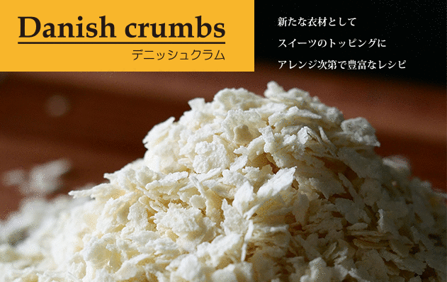 denishcrumb_top_img